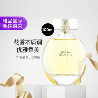 卡尔文·克莱恩 Calvin Klein CK绝色女士淡香精 100ml