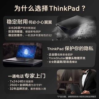 ThinkPad 思考本 联想ThinkPad T14英特尔酷睿Ultra5/Ultra7 32G1T工程师轻薄商务办公游戏笔记本电脑官方旗舰店