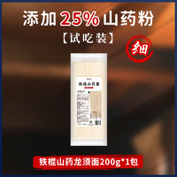 食鲜纪 铁棍山药龙须面 200g*1包