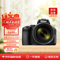 Nikon 尼康 COOLPIX P950 轻便型 数码相机 套机 高倍变焦远摄(长焦望远观鸟/演唱会)4K超高清视频 黑色