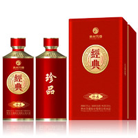 88VIP：XIJIU 习酒 经典窖藏 酱香型白酒53度500ml*2瓶贵州习酒珍品礼盒送礼