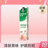 DARLIE 好来 原黑人白桃160g牙膏成人去渍美白去黄清新