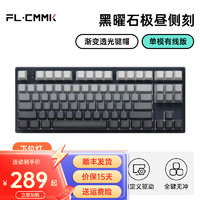 FL·ESPORTS 腹灵 MK870 黑曜石客制化机械键盘TTC快银轴V2 单模黑曜石-极昼 RGB 青轴（特价轴）