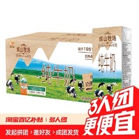 辉山 牧场纯牛奶200*24盒纯牛奶2提