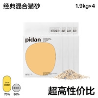 pidan 经典混合猫砂豆腐膨润土砂皮蛋猫砂1.9kg*4