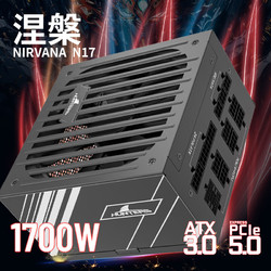 Great Wall 长城 额定1700W N17金牌全模电源（ATX3.0标准/原生PCIE5.0接口/智能温控/全电压/短接自检器）