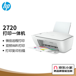 HP 惠普 DeskJet系列 DJ2720 无线家用喷墨打印一体机 + 805黑彩双支墨盒套装