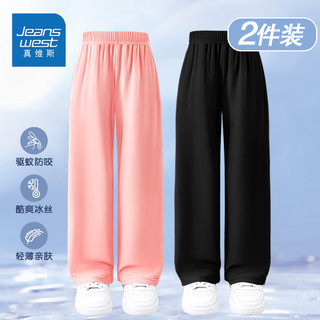 JEANSWEST 真维斯 女童夏季直筒防蚊裤2024年中大童酷爽轻薄裤子 粉/纯色+黑色/纯色 130