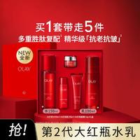 OLAY 玉兰油 大红瓶水乳套装胜肽抗老抗皱淡化细纹补水保湿提拉紧致护肤品礼盒