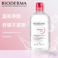 BIODERMA 贝德玛 舒妍多效洁肤液 500ml