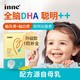 inne 婴幼儿全脑dha10粒 体验装