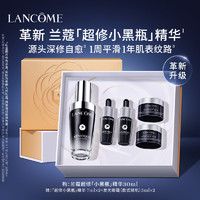 LANCOME 兰蔻 小黑瓶全新肌底精华液30ml 化妆品套装