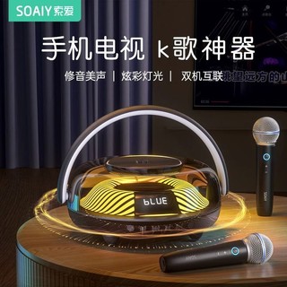 SOAIY 索爱 K59话筒音响一体麦克风k歌儿童家庭ktv家用蓝牙无线户外唱歌