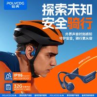 POLVCOG 铂典 新骨传导耳机32G内存不入耳运动跑步防汗水防掉华为苹果通用