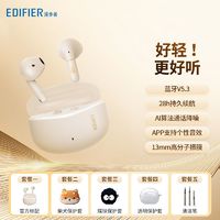 EDIFIER 漫步者 XSI 真无线蓝牙耳机半入耳耳塞式运动耳机xs1最新款