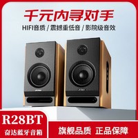 F&D 奋达 网红爆款电脑音箱蓝牙有源2.0hifi音响电脑台式桌面奋达音箱