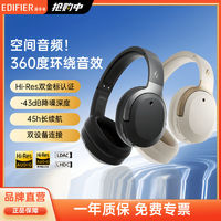 EDIFIER 漫步者 W820NB空间音频耳机头戴式无线蓝牙游戏电竞双金标主动降噪