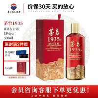 MOUTAI 茅台 贵州茅台酒 53度 酱香型白酒 500mL 单瓶装