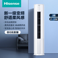 Hisense 海信 0元安装 海信空调柜机大3匹立式冷暖两用大厅客厅家用一级变频290