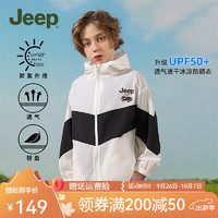 Jeep 吉普 童装男女童防晒衣upf50夏季儿童防晒服抗轻薄款挡风防风外套 白色 130cm