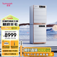 twinwash 町渥 10kg洗衣机洗烘套装组合嵌入式热泵式烘干机T1W+D1W