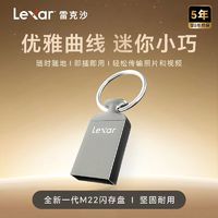 百亿补贴：Lexar 雷克沙 U盘大容量64g车载手机电脑办公两用金属闪存盘优盘