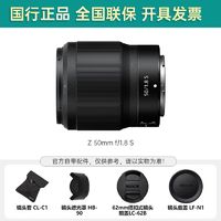 百亿补贴：Nikon 尼康 尼克尔Z 50 1.8S 全画幅无反镜头z50 1.8s 无反镜头