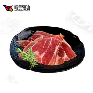 饭爷生活 味美牧场 金华火腿 50g 切片熟食腊味腊肉