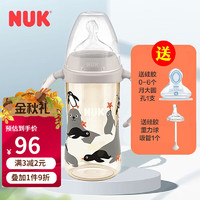 NUK 德国进口 婴儿奶瓶 宝宝宽口PPSU防摔奶壶 把手奶瓶  300ml 6月+ 送吸管+奶嘴