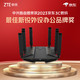 ZTE 中兴 问天BE7200Pro+ 双频7200M 家用千兆Mesh无线路由器 WiFi 7 黑色