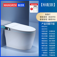 MANGROV 曼戈夫 卫浴智能马桶F10
