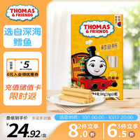 THOMAS & FRIENDS 小火车（THOMAS & FRIENDS）深海鳕鱼肠 托马斯韩国进口宝宝零食儿童0添加鱼肉肠 奶酪味300g