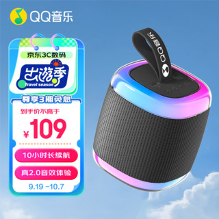 QQ音乐 音响电脑音箱蓝牙迷你小音响多媒体笔记本电脑桌面家用台式机小型高音质有源低音炮黑色