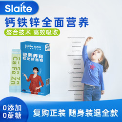 Slaite 新西特 钙铁锌婴幼儿液体钙 2袋*10ml