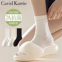 Cavid Karrie 新疆棉女袜夏天薄款吸汗透气百搭中筒堆堆袜防臭长筒袜