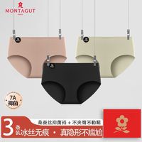 MONTAGUT 梦特娇 居家冰丝内裤7A抗菌底档舒适无痕亲肤中腰女士三角裤春夏款