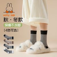 Miffy 米菲 袜子女中筒袜春秋纯棉条纹百搭长袜秋冬款毛圈秋季女士棉线袜