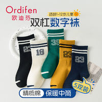 Ordifen 欧迪芬 儿童袜男童中筒袜纯棉抗菌吸汗防臭字母运动袜秋冬双杠无骨