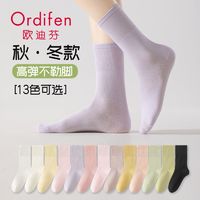 Ordifen 欧迪芬 袜子女秋季中筒纯棉透气堆堆袜秋天纯色无骨舒适百搭月子袜