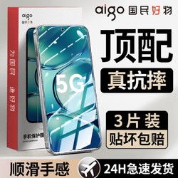 aigo 爱国者 适用荣耀80GT钢化膜全屏覆盖80gt高清防摔防爆防蓝光护眼手机贴膜