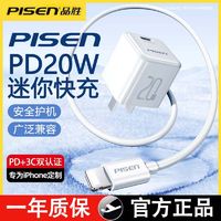 品胜苹果15快充头20W布丁14PD充电器iPhone13/12promax充电头11XR