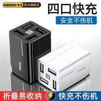 百亿补贴：REMAX 睿量 RP-U43 手机充电器 USB 16W 白色