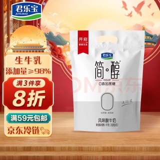 JUNLEBAO 君乐宝 简醇低温酸奶 100g*10袋