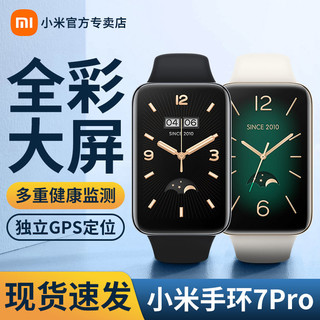 Xiaomi 小米 新小米手环7Pro智能运动手表时尚升级大屏多功能蓝牙运动防水NFC