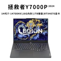 百亿补贴：Lenovo 联想 拯救者Y7000P 2024款电竞游戏笔记本电脑i7-14700HX RTX4070