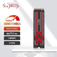 百亿补贴：幻隐 HV2283 NVMe PCIe M.2 2280 SSD固态硬盘PCIe3.0*4速率 1TB