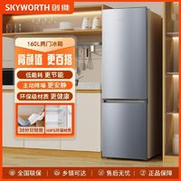 SKYWORTH 创维 当季热销160升双门双温租房家用小型电冰箱节能降噪小冰箱