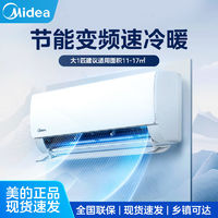 Midea 美的 空调酷省电大1.5匹新一级能效大1匹节能省电酷金二代风酷二代