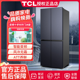 TCL 365升变频节能省电风冷无霜大容量十字门四门多门家用电冰箱