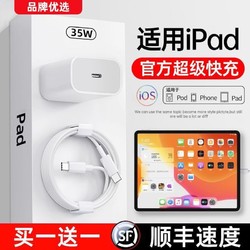 Doublepow 倍量 适用苹果iPad pro平板充电器PD35W/iPad Air4快充双t-ypec数据线